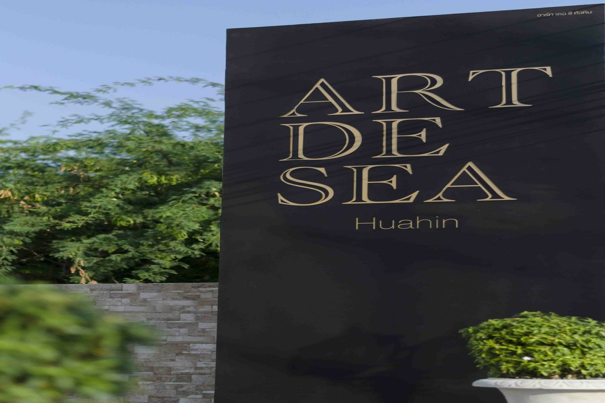 Hotel Art De Sea HHQ Exterior foto